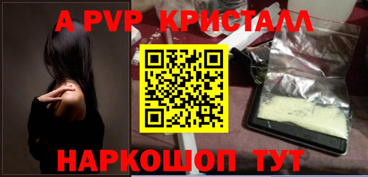 A-PVP мука  A-PVP СК  Вход с VPN  Стрежевой 