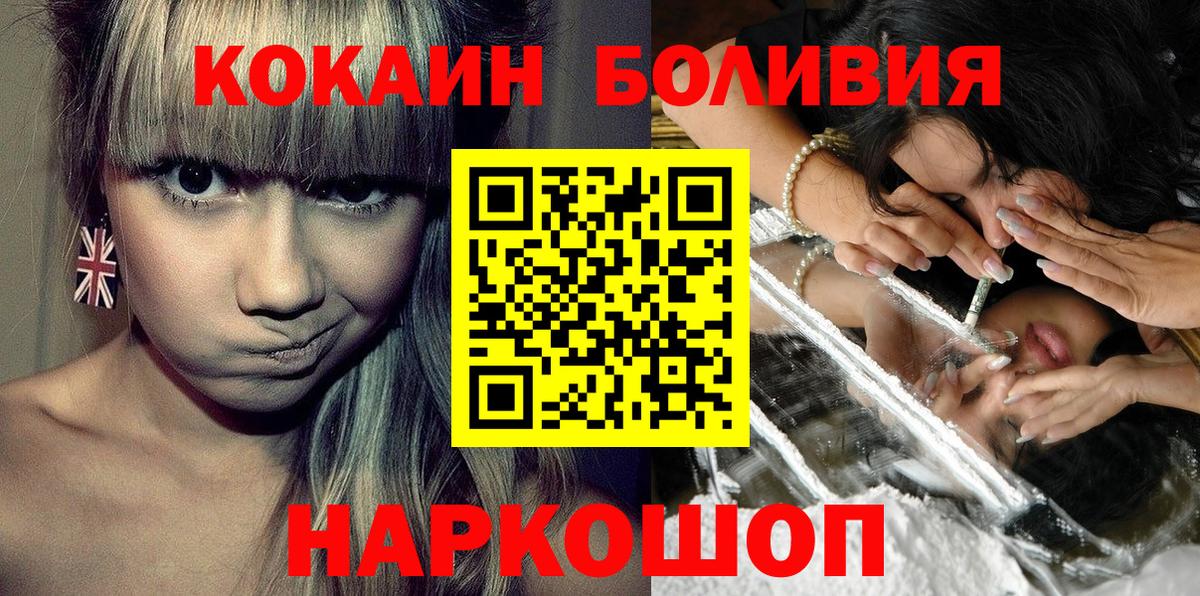 Cocaine Перу Стрежевой