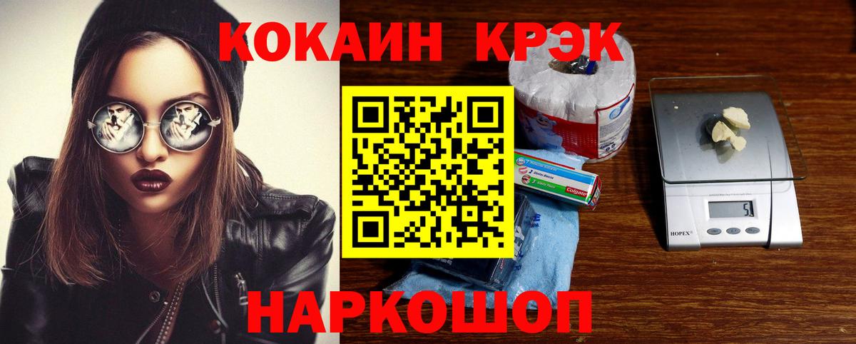 Стрежевой  КОКАИН 97%  Вход с VPN 