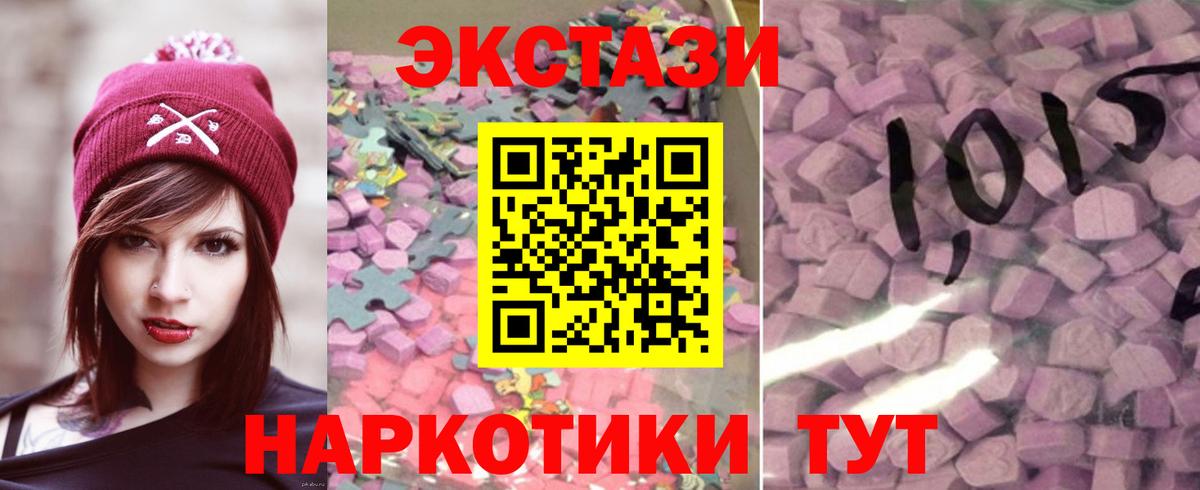 Ecstasy 300 mg Стрежевой