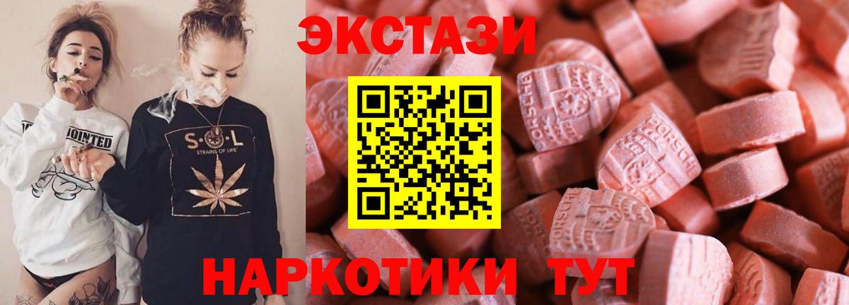 блэк спрут   Вход с VPN  Экстази  Ecstasy ешки  Стрежевой  Экстази 300 mg 