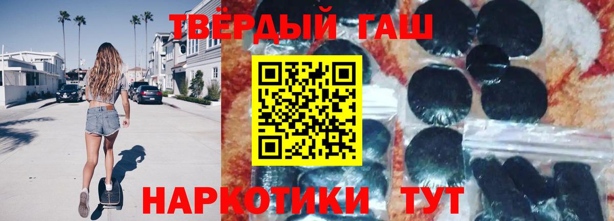 Гашиш 40% ТГК  Гашиш ice o lator  Вход с VPN  Стрежевой 