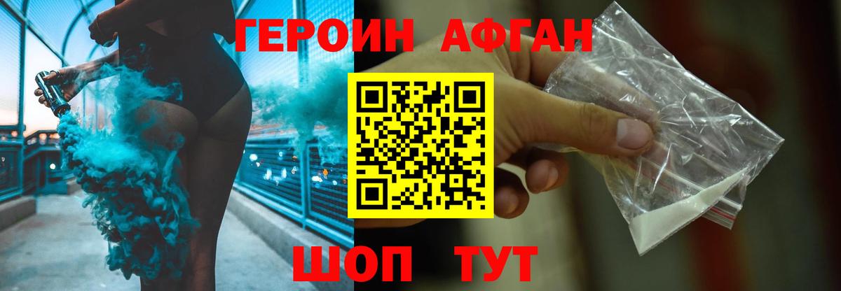 Героин Heroin Стрежевой