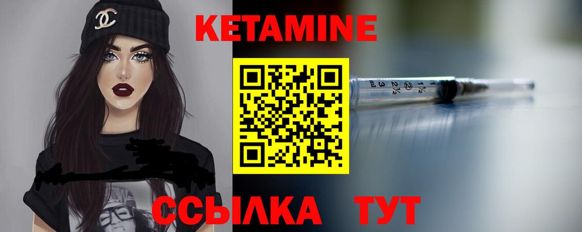 КЕТАМИН VHQ  Вход с VPN  Стрежевой  КЕТАМИН ketamine 