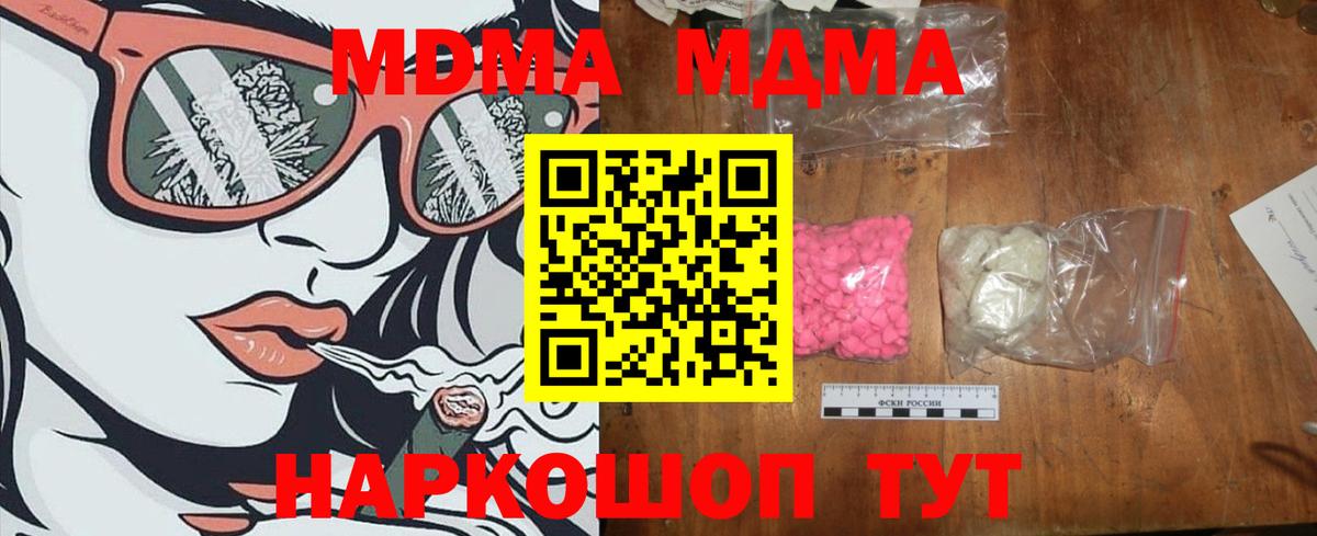 Стрежевой  МДМА молли  МДМА  Вход с VPN 