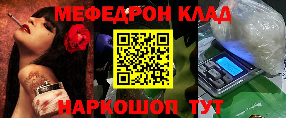 Меф  Вход с VPN  МЯУ-МЯУ  МЕФ мука  Стрежевой  МЕФ 4 MMC 