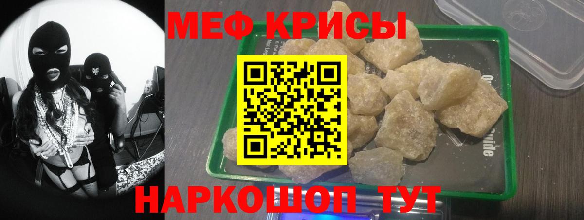 Мефедрон мука Стрежевой