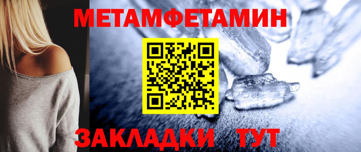 Первитин кристалл  Вход с VPN  Стрежевой  Первитин кристалл 