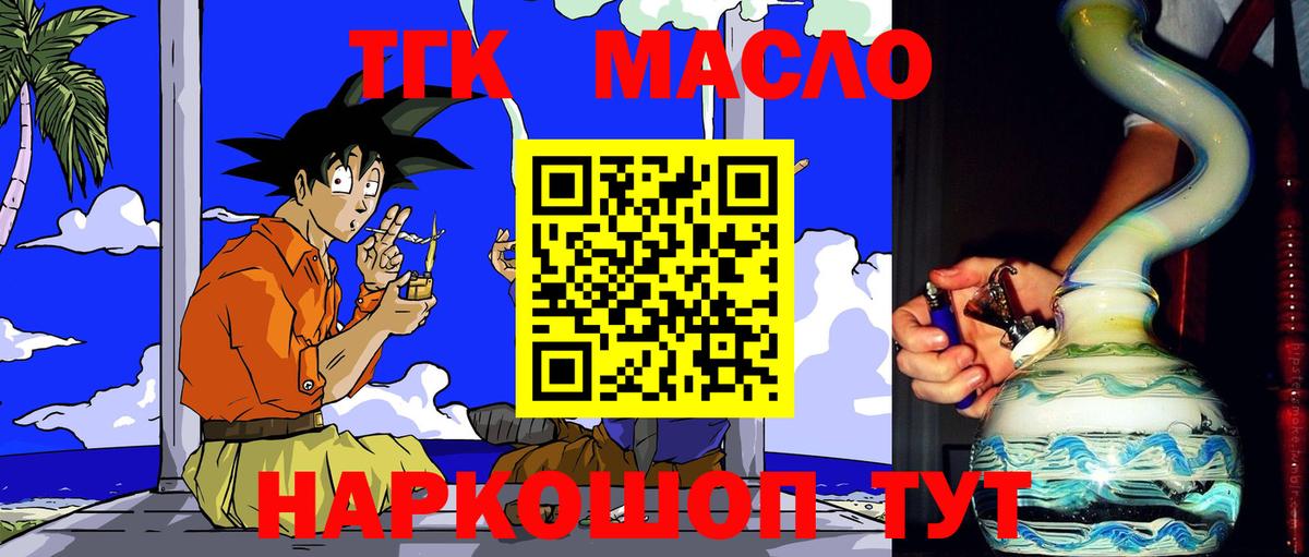 ТГК вейп  Вход с VPN  Стрежевой 